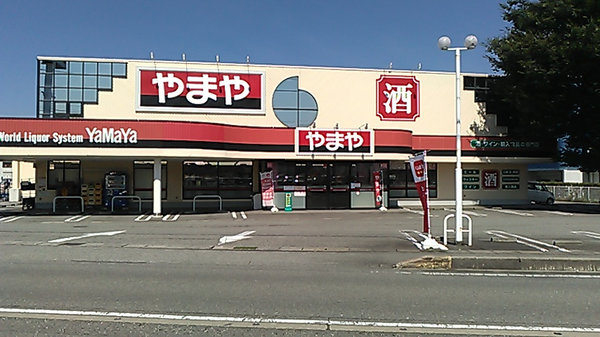 堀川店 酒のやまや