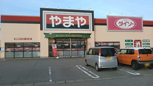 小杉店 酒のやまや