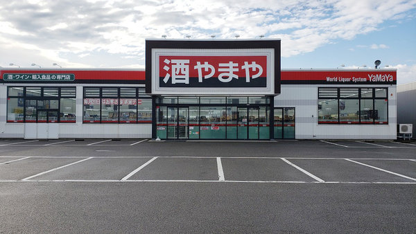 北の森店 酒のやまや