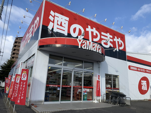 井口店 酒のやまや