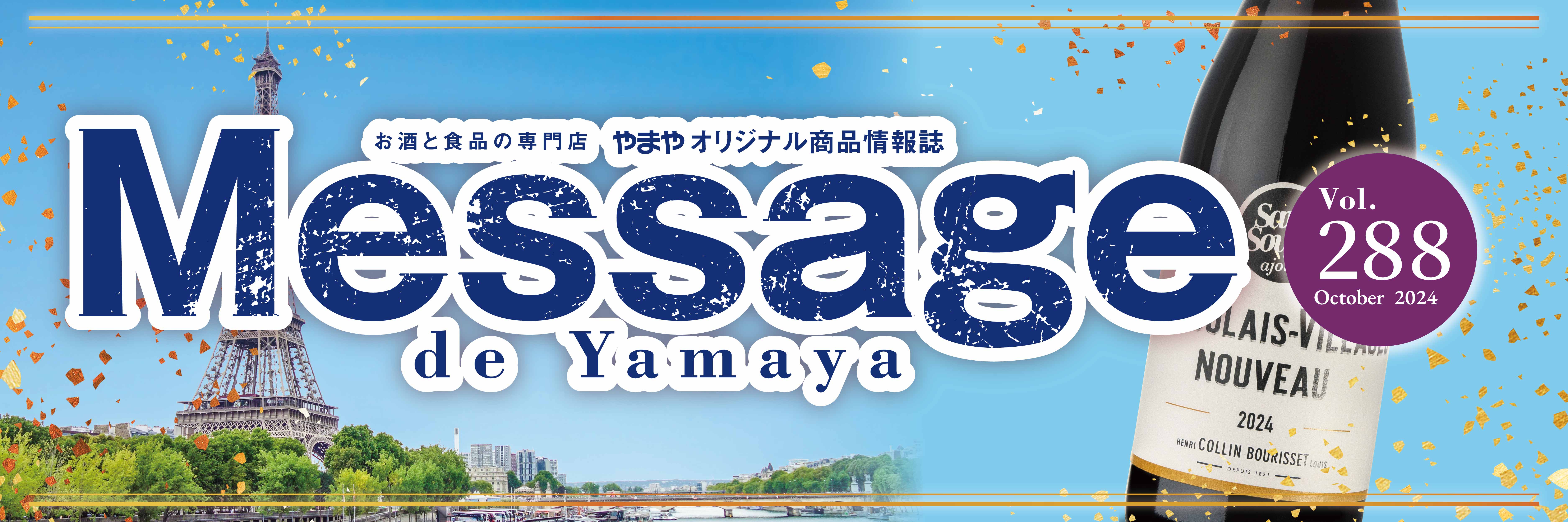 Message de Yamaya 288