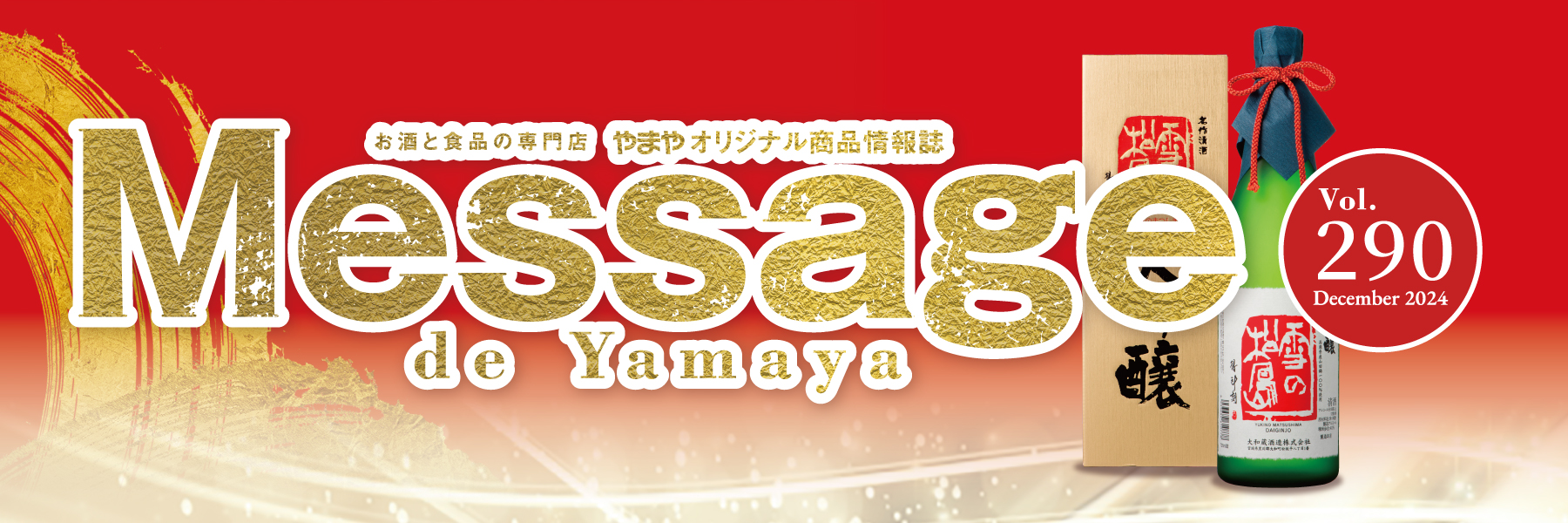 Message de Yamaya 290