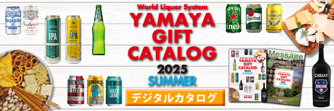 2025夏ギフト