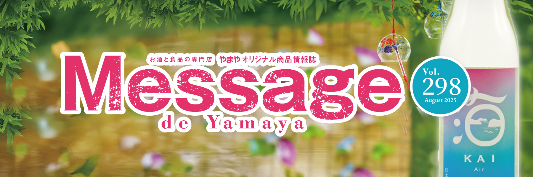 Message de Yamaya 298