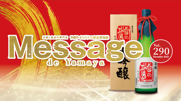 Message de Yamaya 290